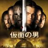 仮面の男