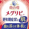 【🈹 28％OFF ⇒￥2,754 税込】第2類医薬品 命の母 メグリビa 168錠