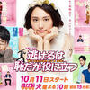 【逃げ恥】8話の衣装公開！！ドラマでみくり演じる新垣結衣(ガッキー)着用のコートやニット、パンツを紹介！