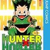 サレサレの心臓マッサージをしている子が気になった HxH #382