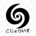 こじょらいず