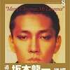 レコード・コレクターズ 2023年8月号