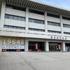 国立公文書館