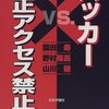 LINE株式会社への不正アクセス事案