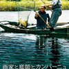 ■「画家と庭師とカンパーニュ」ジャン・ベッケル