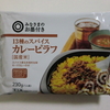 【西友PB】みなさまのお墨付き冷凍食品「カレーピラフ」もう少し辛くなかったら・・！