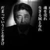 とんでもない事態に陥っている日本！！立て直しは安倍追放から！