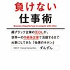 職場でプライベートな話をしますか？
