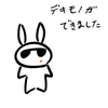 ウサオジという男と、髭