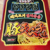 ペヤング 豚キムチ味やきそば（まるか食品）