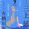 偶然の物語　偶然って続きますよね