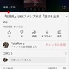 【はてなブログにYouTubeを埋込方法】