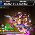 モンスト バッキンガム公 進化素材 神化素材 使い道 評価 攻略 ドロップ率 入手場所 政界の伊達男と黒い野心 モンスト 攻略 裏ワザ 10月新モンスター最新情報 モンスト バッキンガム公 進化素材 神化素材 使い道 評価 攻略 ドロップ率 入手場所 政界の伊達男と黒い野心 モンスト 攻略 裏ワザ 10月新モンスター最新情報