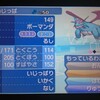 ポケモンUSUM みんな大好きメガボーマンダ調整あれこれ           