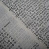 流暢な韓国語