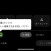 Google Pixel 6 Proでも「編集マジック」が使えるようになったので、試した✨