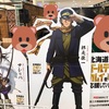 ウポポイ開設PRイベント、アイヌフェスティバル2019in亀有