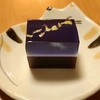 夜空を楽しめる森八の和菓子【8/15までお取り寄せ可】
