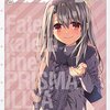 『Fate/kaleid liner プリズマ☆イリヤ ドライ!! (10) 特装版』を読み終わった