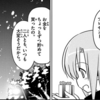 わたしと桂ヒナギク695　このシーンは考えさせられる。僕は雪路姉さんの一言の感想に近いけどそう簡単に白黒つかないのが現実