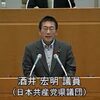 第3回定例会前期議会で反対討論