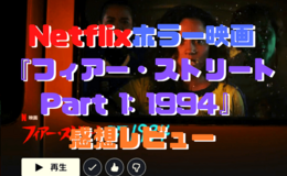 記事を見る