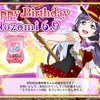 スクフェス　希ちゃん誕生日限定ボイス　2016/6/9