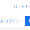 はじめてのGoogle Analytics Reporting APIをちょっとだけ使ってみる