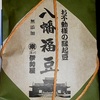 <span itemprop="headline">★ぴくちゃあさんから「プレゼント」届く★</span>