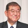 減税の期待も夢のまた夢・・・石破茂の命運と共に。