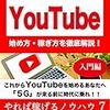  YouTube とコメント