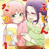 最近の漫画読み