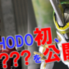 装動セイバーにエスパーダ降臨!! SHODO初の???も公開!! 