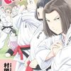 『もういっぽん！』チャンピオンクロスで100話分が無料公開！コミックス29巻発売記念で7月21日まで