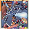 機動戦士Gundam #GQuuuuuuX 最終回「だから僕は…」予想の答え合わせ #ジークアクス