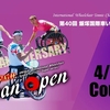 飯塚車いすテニス　「共生社会」定着への40年（２０２４年４月９日『西日本新聞』－「社説」）