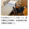 規則を守って　生命を守る