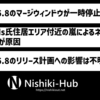 Linux 6.8のマージウィンドウが一時停止 ～ Torvalds氏の居住地域が嵐のためネット・電気が使えないため