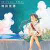 「スタンドバイミー・ラブレター」（増田里穂）遅れてきた恋心を手紙がつなぐ