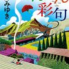 【実り多い幸せな人生に関する名言等　１１７１】