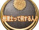 「相続税に強い税理士」の実力はやり取りや面談中どうやって見極める？