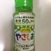 塩分50%カットやさしおのジレンマ。