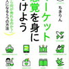 終身雇用が終わりつつある今必要なこと