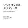 同時性の想像