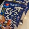 オホーツク塩ラーメン