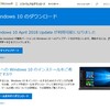 (パソコン)Windows10へのアップグレードがまだ可能(Windows7から)