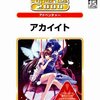 「日本一忙しい11歳」若杉葛社長（『アカイイト』）率いる若杉グループのポータルサイト発見