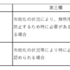 【宅建過去問】開発許可：開発行為の定義・許可が必要な規模・許可不要の場合（令和１年出題　問１６）