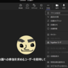 Microsoft 365 Together モードに一人で入れるように変更が加わっていたようです
