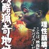 『今日までの夜に見た夢に彩られた走馬灯にも似た自分史』（27）